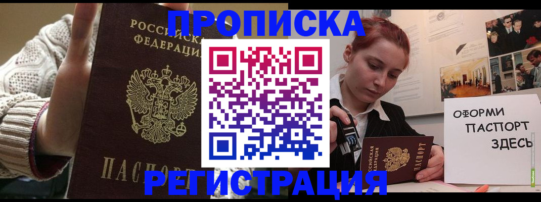 временная регистрация поиск в Моршанске