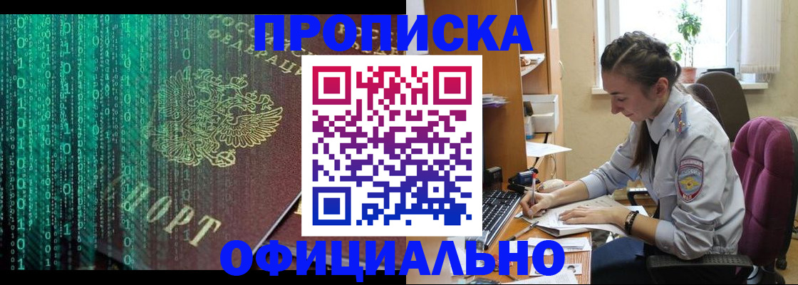 временная регистрация в Моршанске