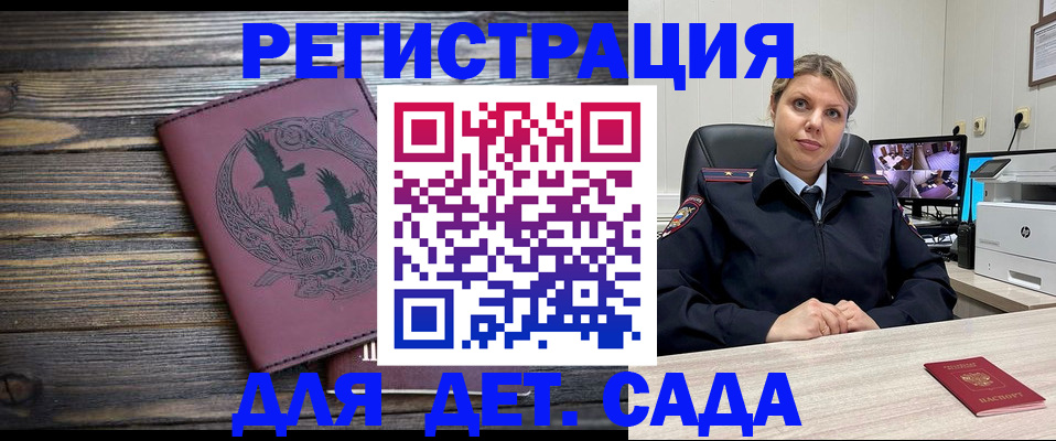 временная регистрация в Моршанске