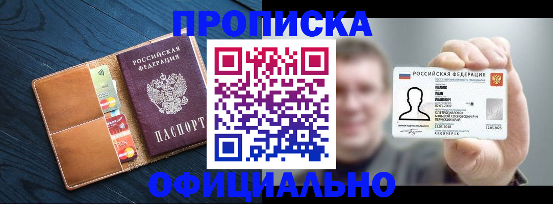 временная регистрация собственник в Моршанске