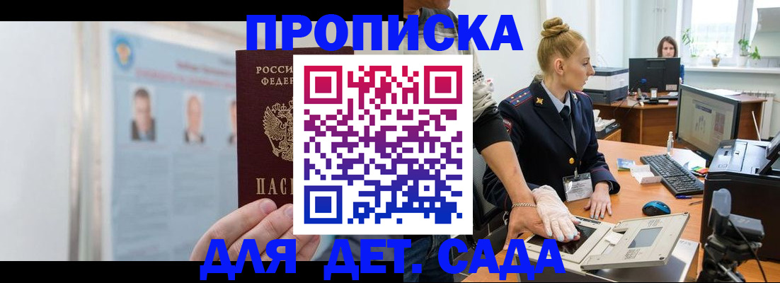 регистрация для школы в Моршанске