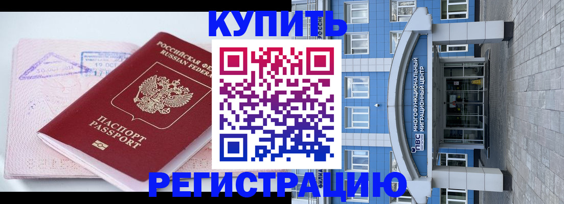 регистрация в Моршанске